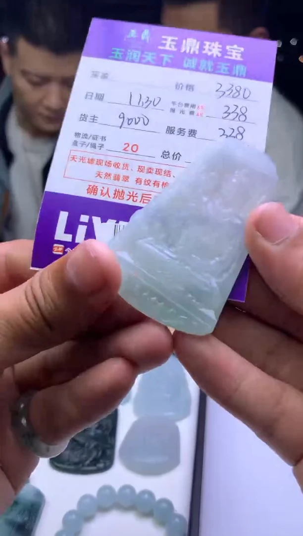 未镶嵌定制翡翠笑***享  F0510756