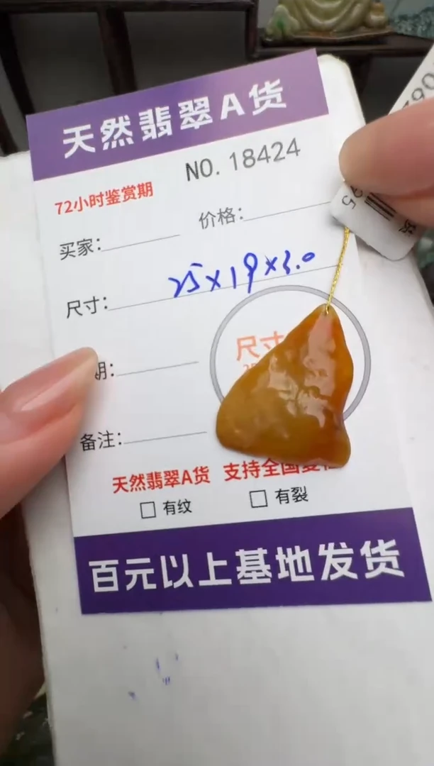 【闪购商品】翡翠颈饰未镶嵌原石18424