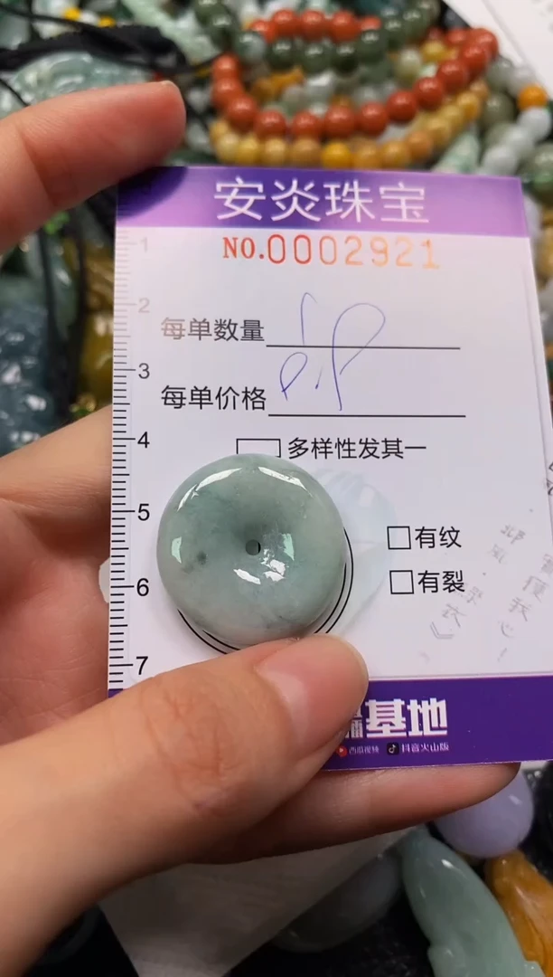 颈饰未镶嵌翡翠闪购0002921