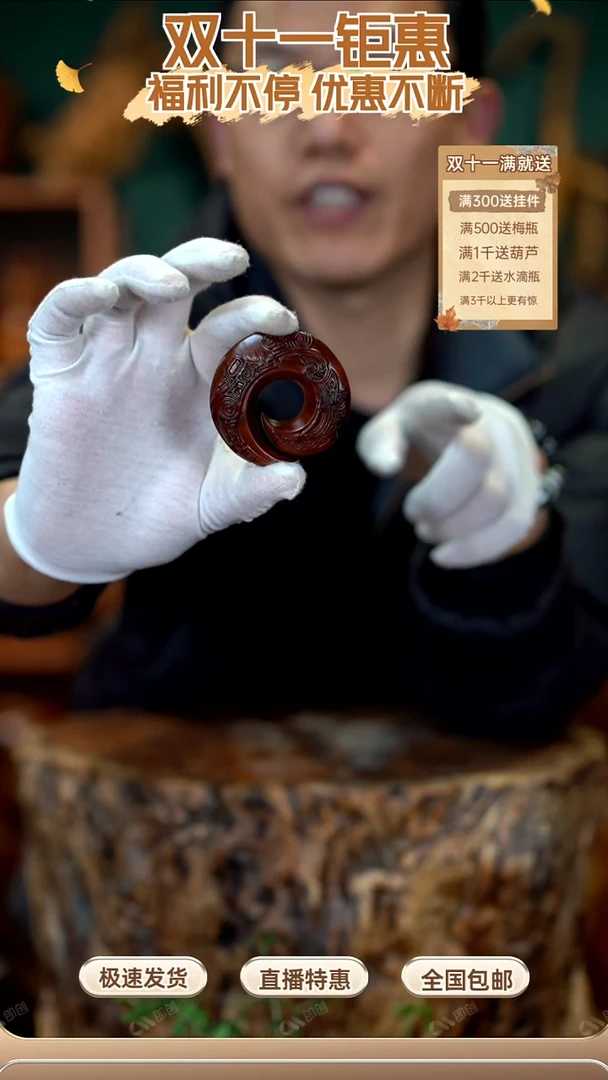 枣木雷击枣木时来运转