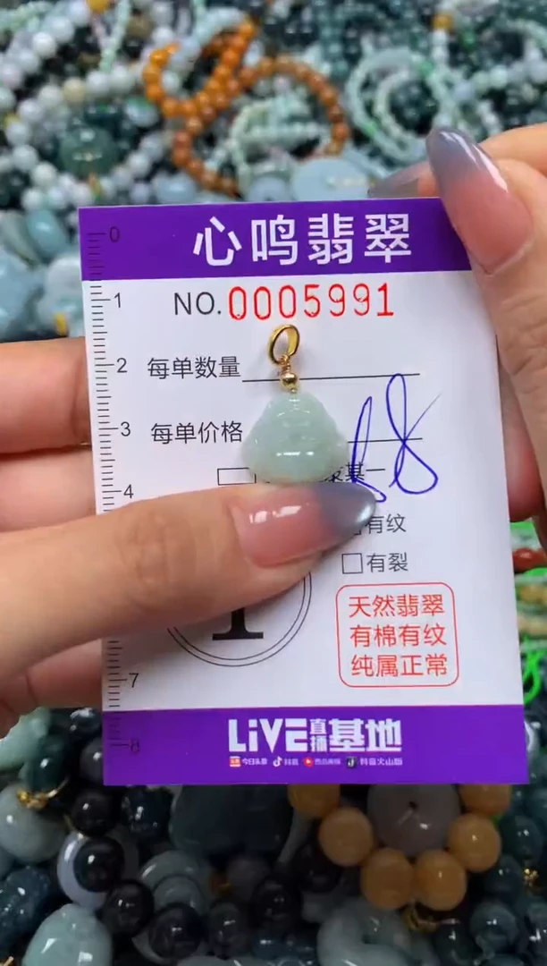 颈饰未镶嵌翡翠闪购005991