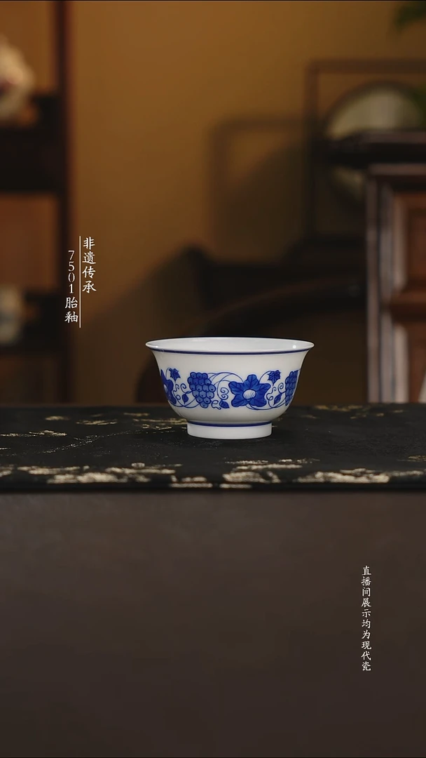 杯子7501青花葡萄缠枝杯