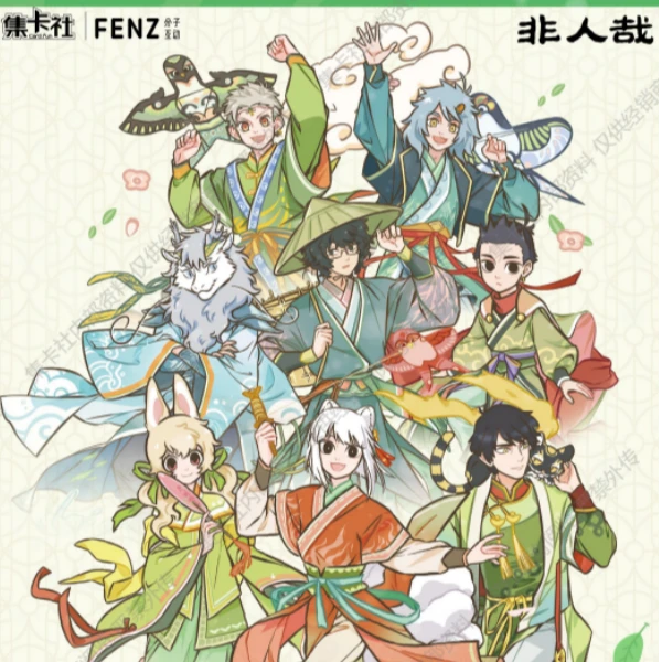 【2字头开4包】集卡社正版非人哉-春生万物系列主题收藏卡牌盲盒