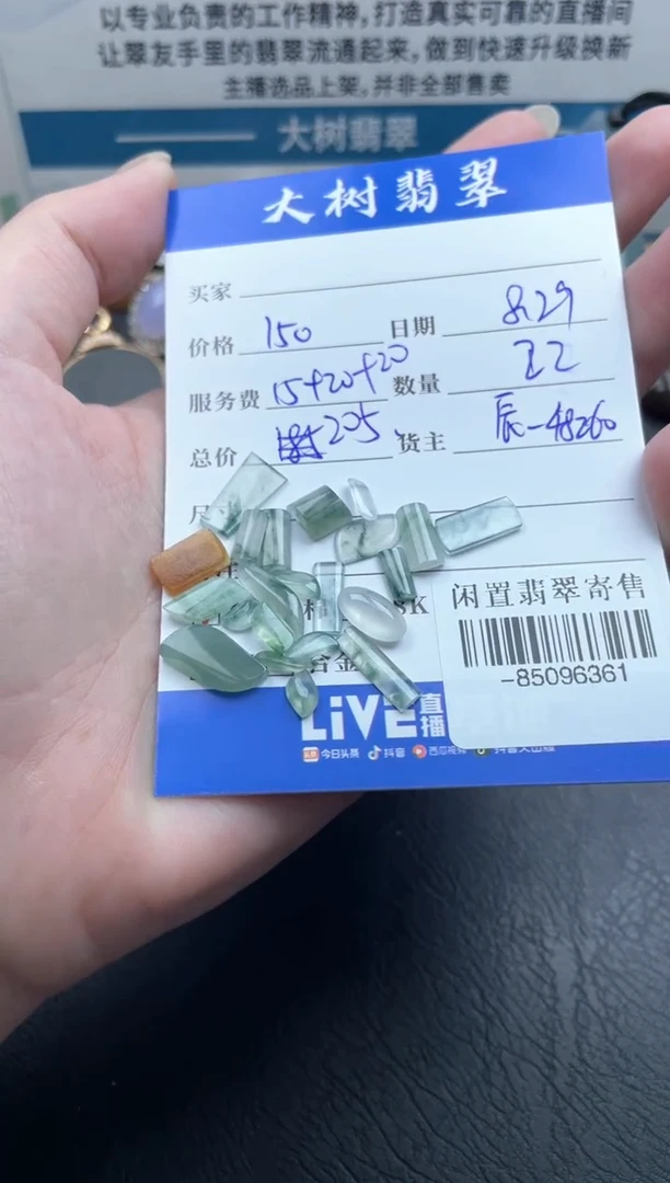 颈饰未镶嵌翡翠多人-85096361