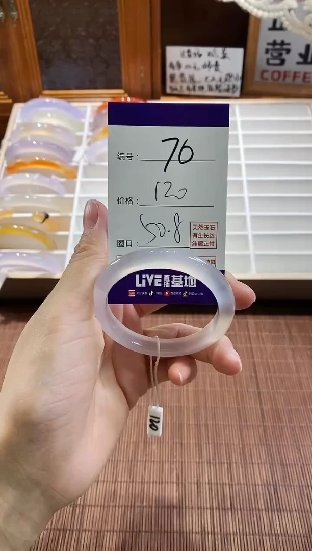 手镯玛瑙/玉髓未镶嵌70