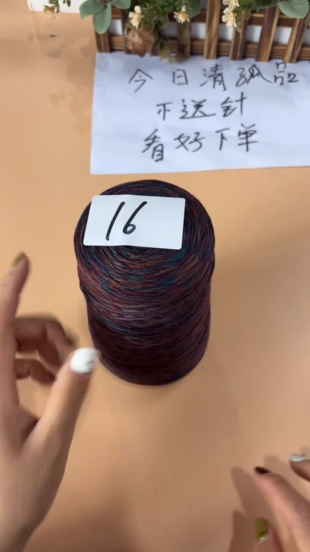 羊毛丝光羊毛线花式线16
