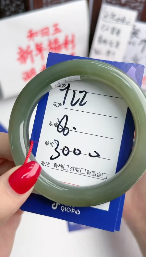 【闪购商品】和田玉手镯未镶嵌微色差Y22