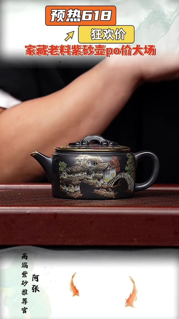 宜兴原矿高端紫砂