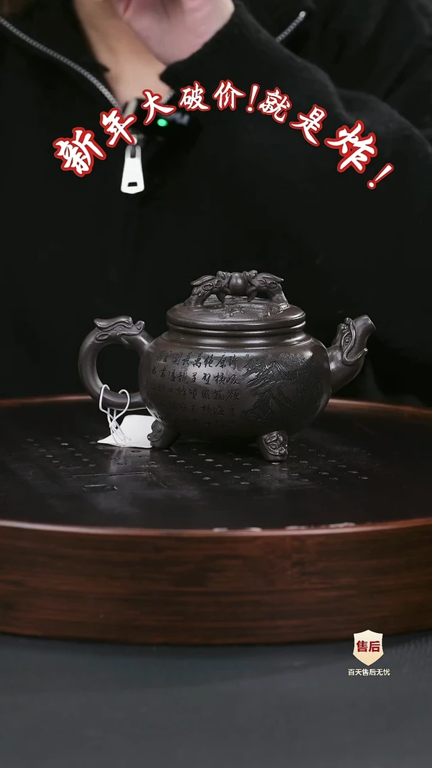 【闪购商品】紫砂茶壶紫砂茶壶17