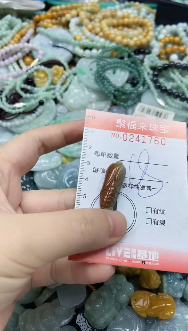 未镶嵌挂件翡翠闪购0241760
