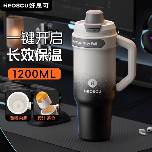 大容量冰霸杯陶瓷内胆保温杯吸管男士车载便携2025新款女保冰水杯