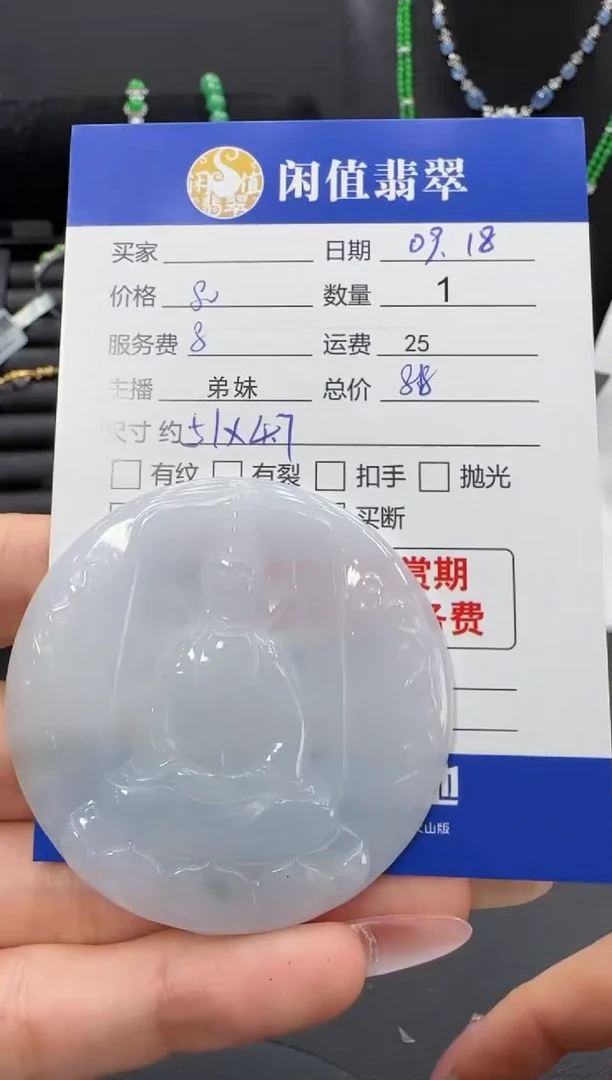 未镶嵌挂件翡翠翡翠挂件