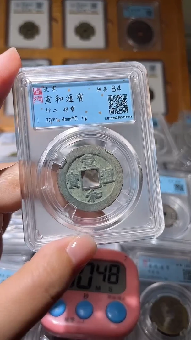 【闪购商品】铜不下播丹/宣和a65/14号