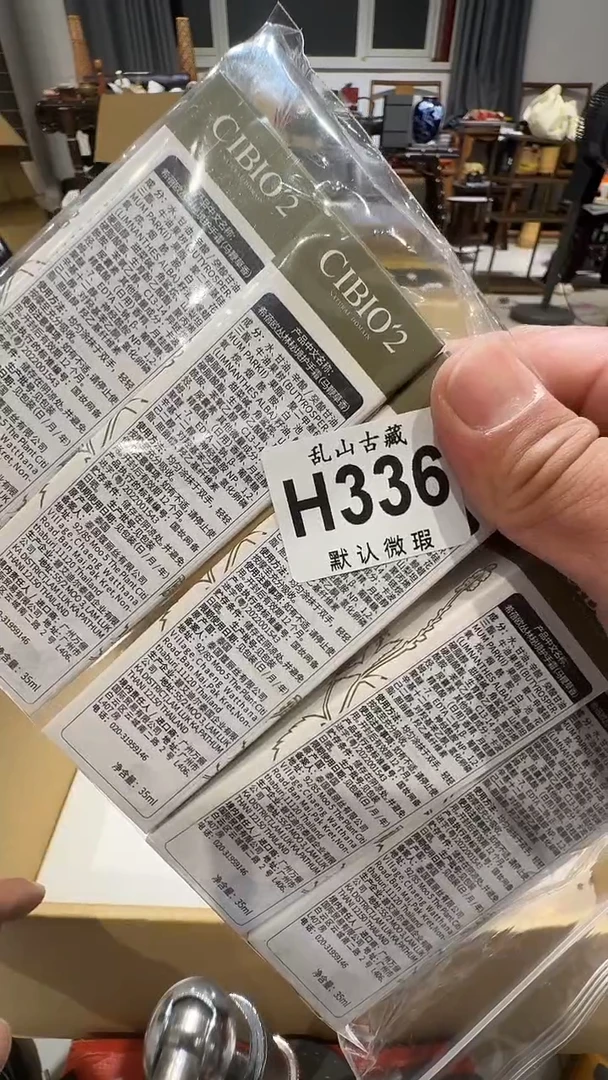 观*乱山古美術瓷片H336