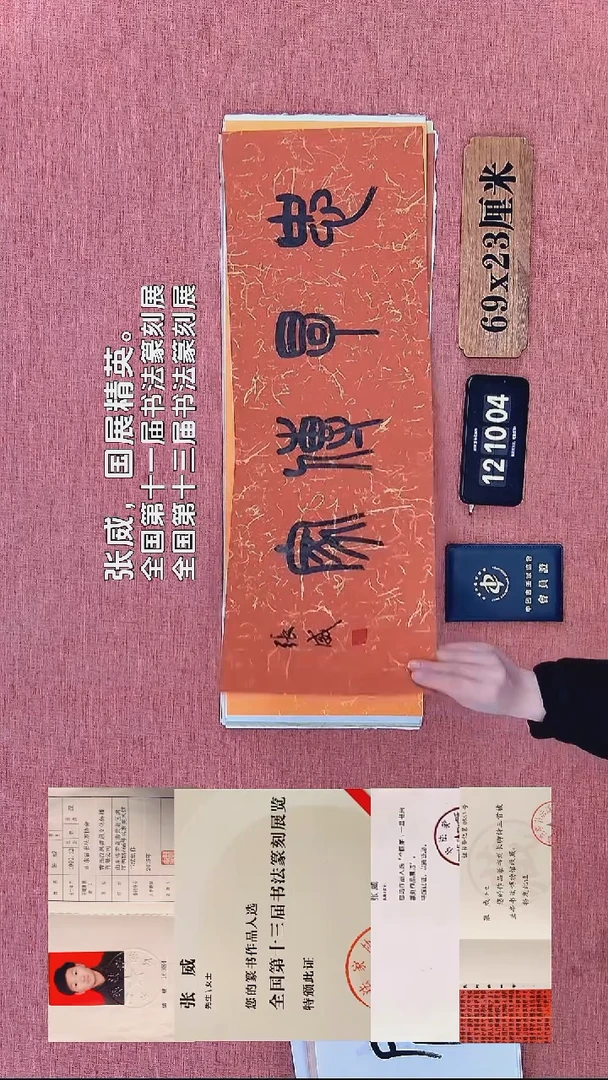 书法327    张老师书法作品