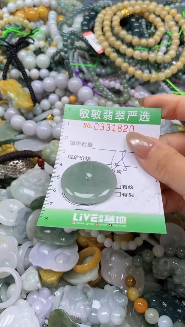 颈饰未镶嵌翡翠闪购0331820
