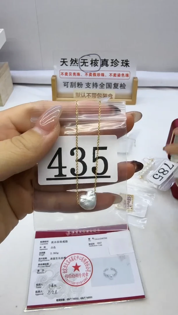 合金珠宝奇石淡水珍珠435