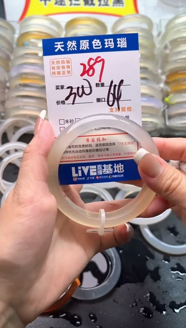玛瑙/玉髓手镯未镶嵌289