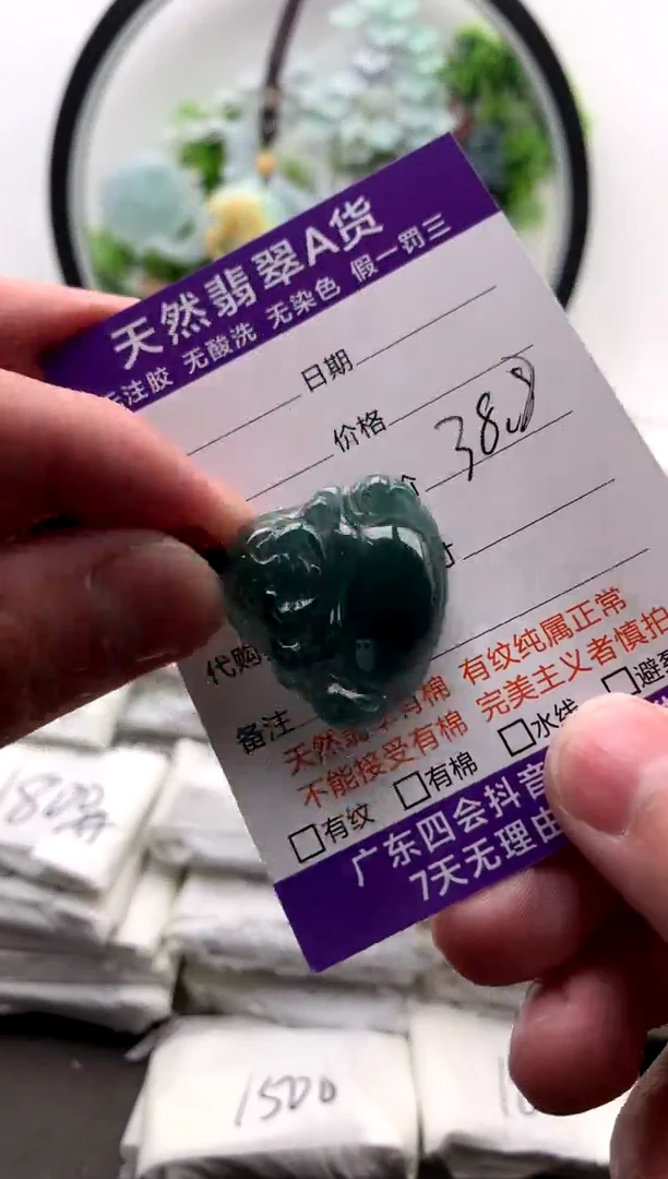 【闪购商品】翡翠颈饰未镶嵌佛公【品质一般能接受再拍】
