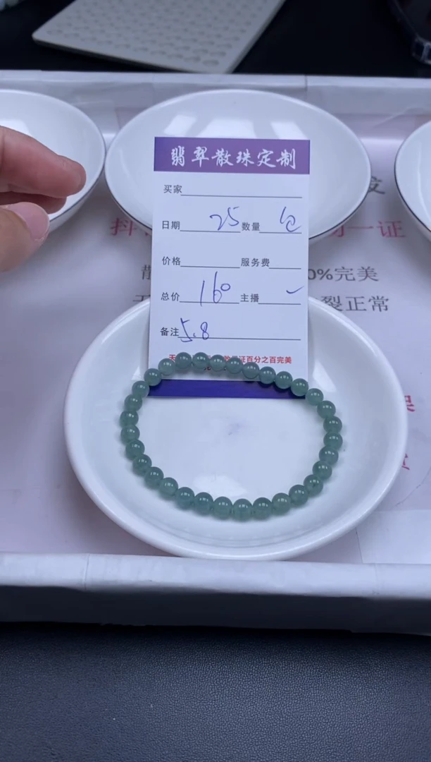 颈饰未镶嵌翡翠贞城散珠批发DIY编制