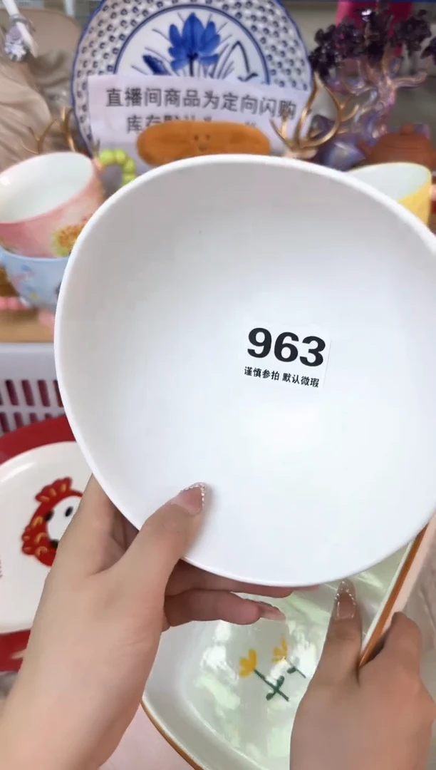 瓷片963默认微瑕15包邮库存1件