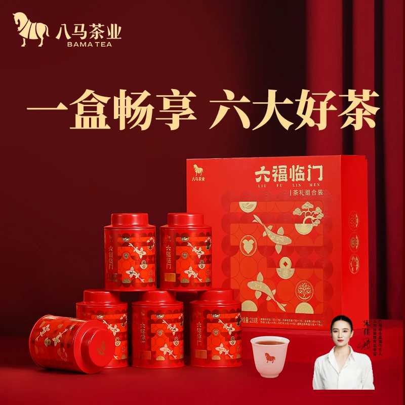 【精选茶叶礼盒】八马茶业官方正品六福临门特级组合红茶肉桂送礼