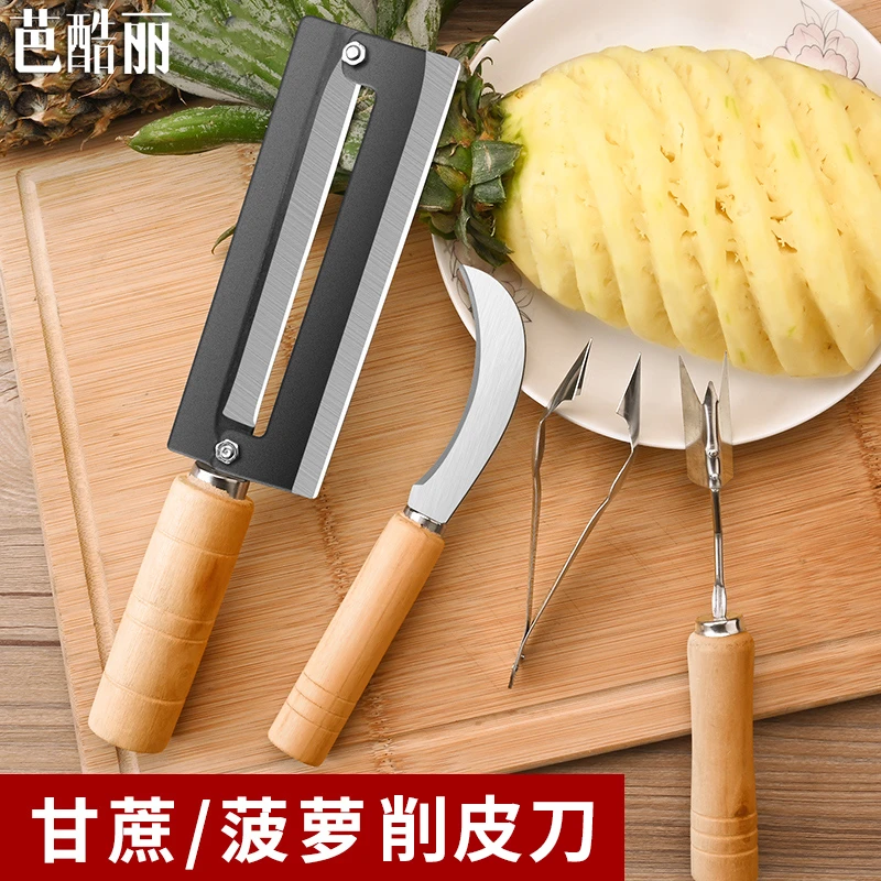 甘蔗削皮刀家用碳钢刨皮刀削菠萝神器凤梨刮皮刀商用水果刀去眼夹