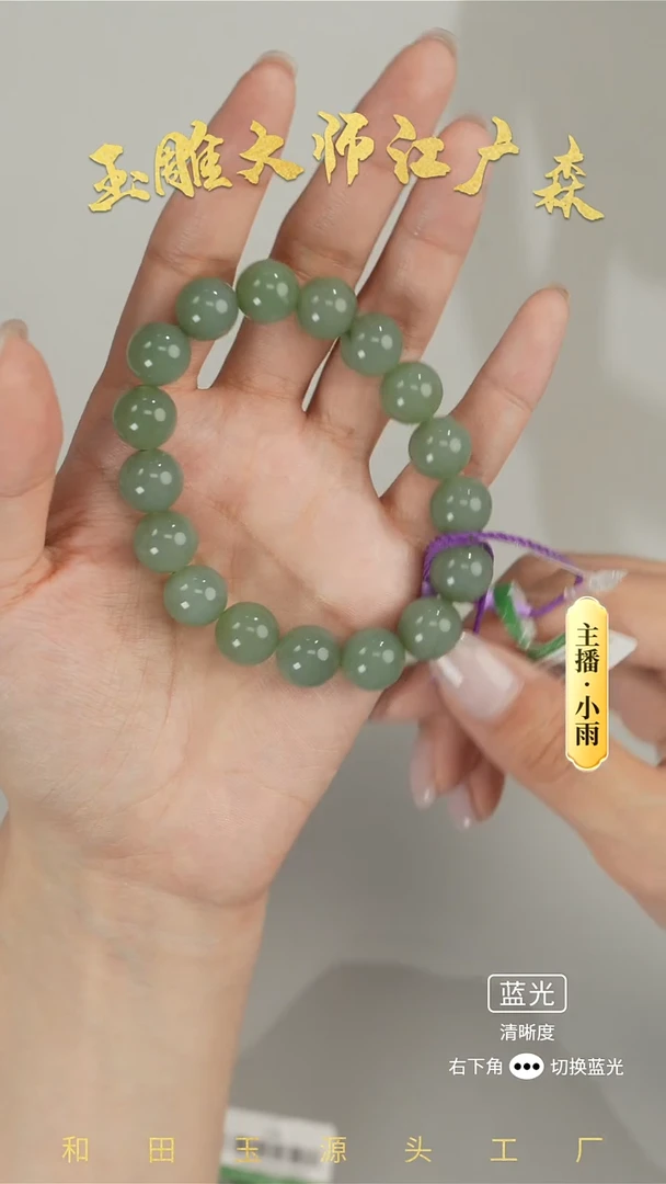 未镶嵌手串和田玉w10