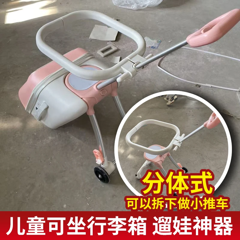 全新儿童可坐行李箱登记箱遛娃神奇儿童小推车