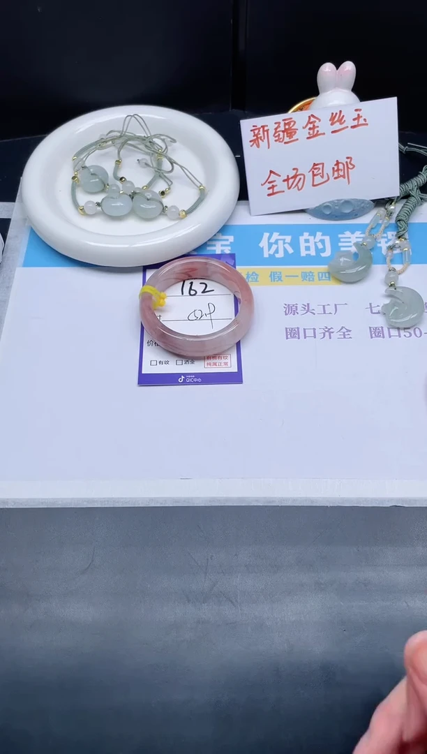 石英质玉手镯未镶嵌162-52.9