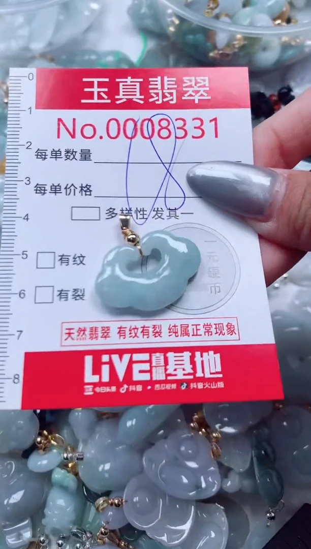吊坠(不含链)未镶嵌翡翠8331