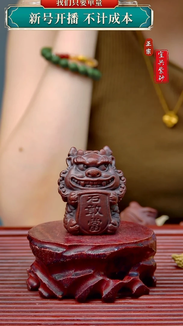 紫砂茶宠宜兴原矿摆件