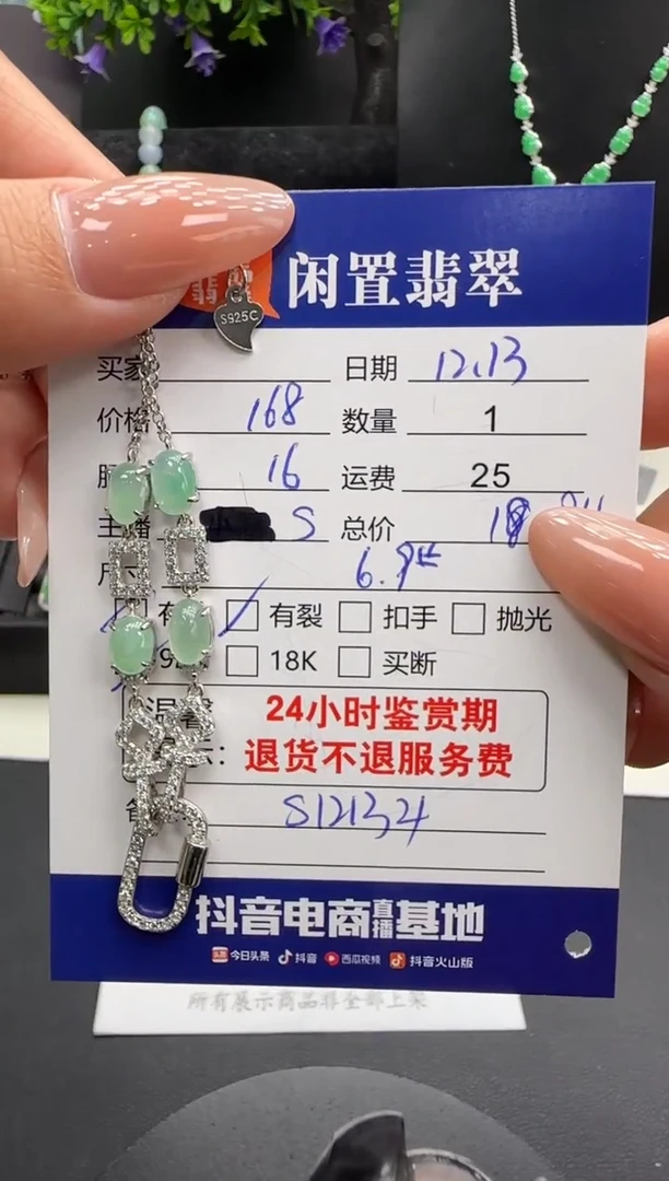 吊坠(赠链)银S925镶嵌翡翠大**李翡翠项链