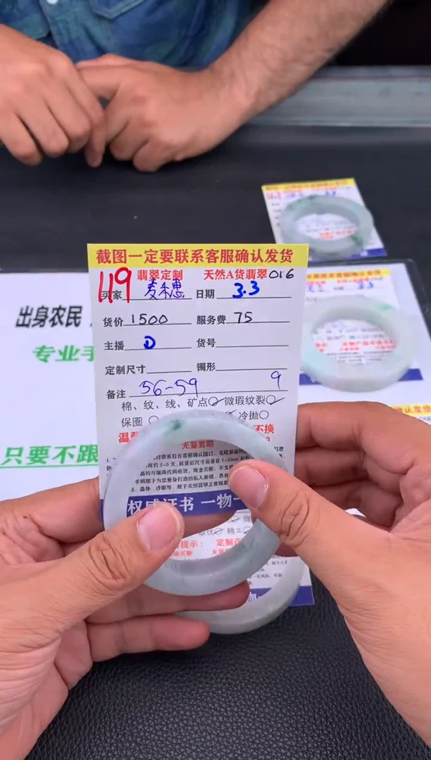 【闪购商品】定制翡翠未镶嵌119#手镯定制链接
