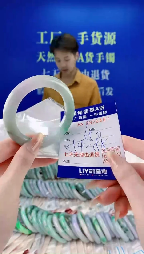 未镶嵌手镯翡翠87