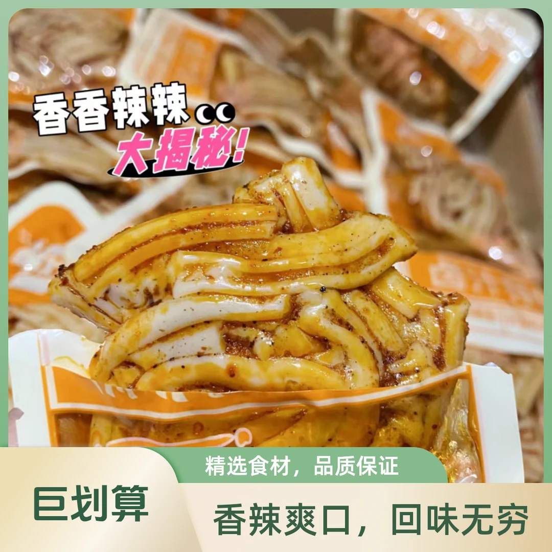 香当豆即食小零食米粉Q弹劲道休闲小零食免煮 10袋解馋零食
