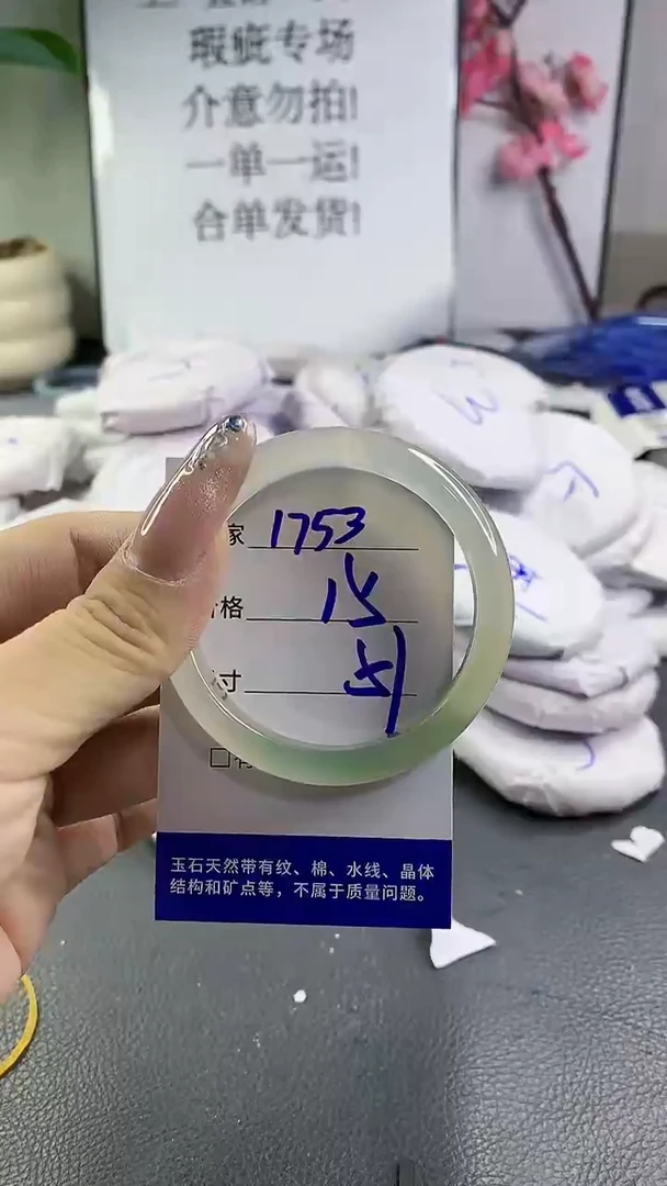 玛瑙/玉髓手镯未镶嵌1753