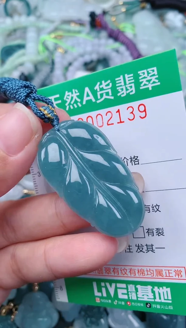颈饰未镶嵌翡翠.0002139