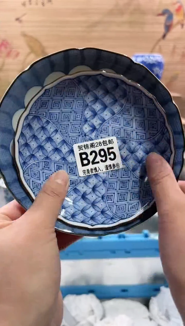 【闪购商品】瓷片当天满28米包邮B295
