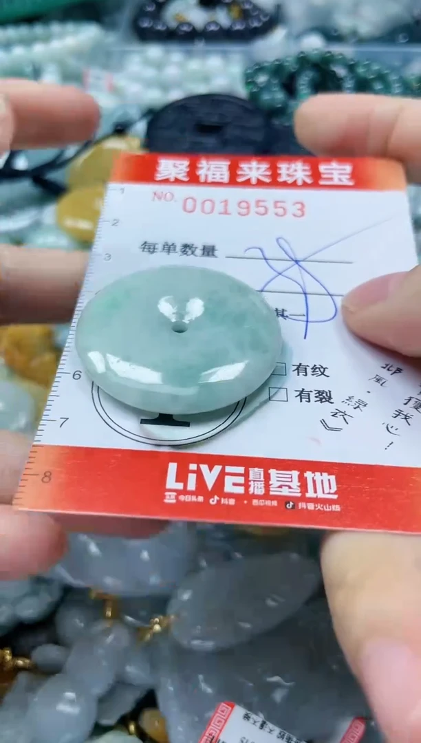 【闪购商品】翡翠颈饰未镶嵌闪购0019553