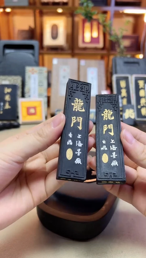 上墨 清版龙门 2000年左右油烟 1两2锭
