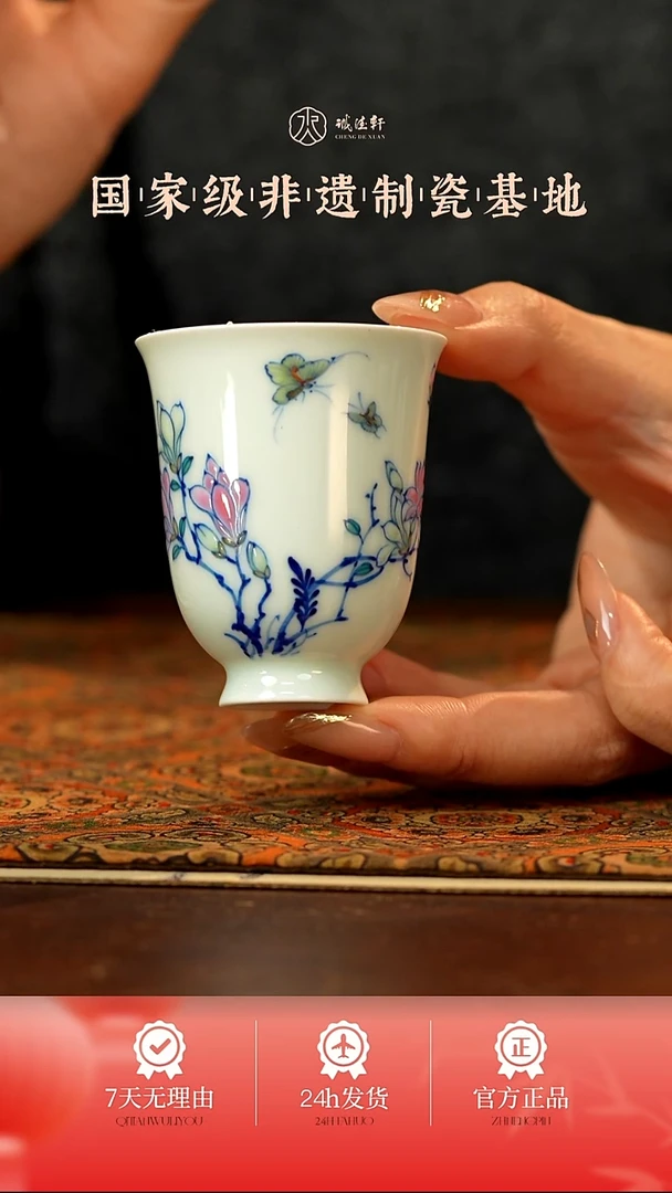 闪购链接 玉兰花闻香杯