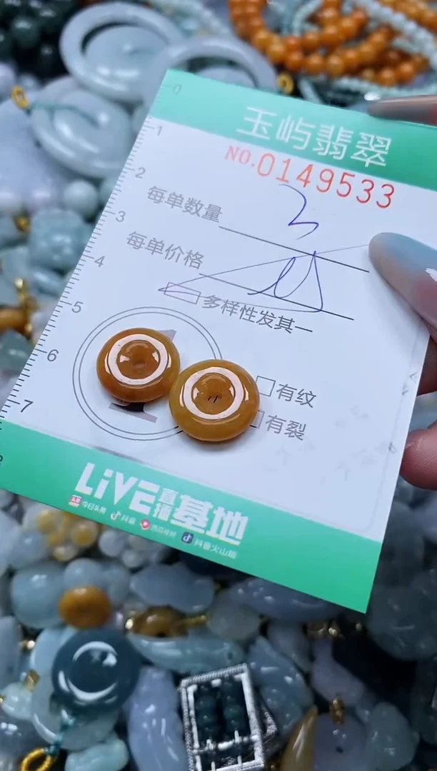 翡翠未镶嵌颈饰闪购0149533多样性发其一