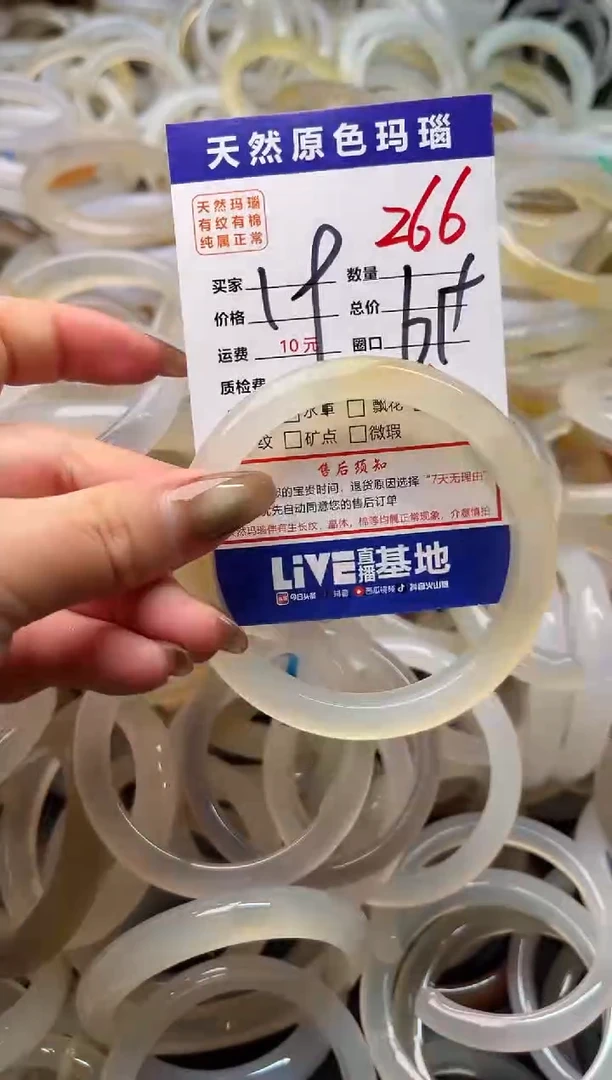 手镯玛瑙/玉髓未镶嵌266