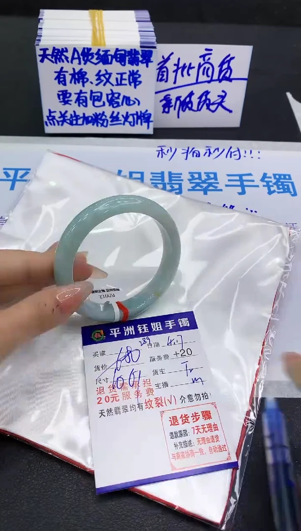 翡翠手镯未镶嵌11111111111