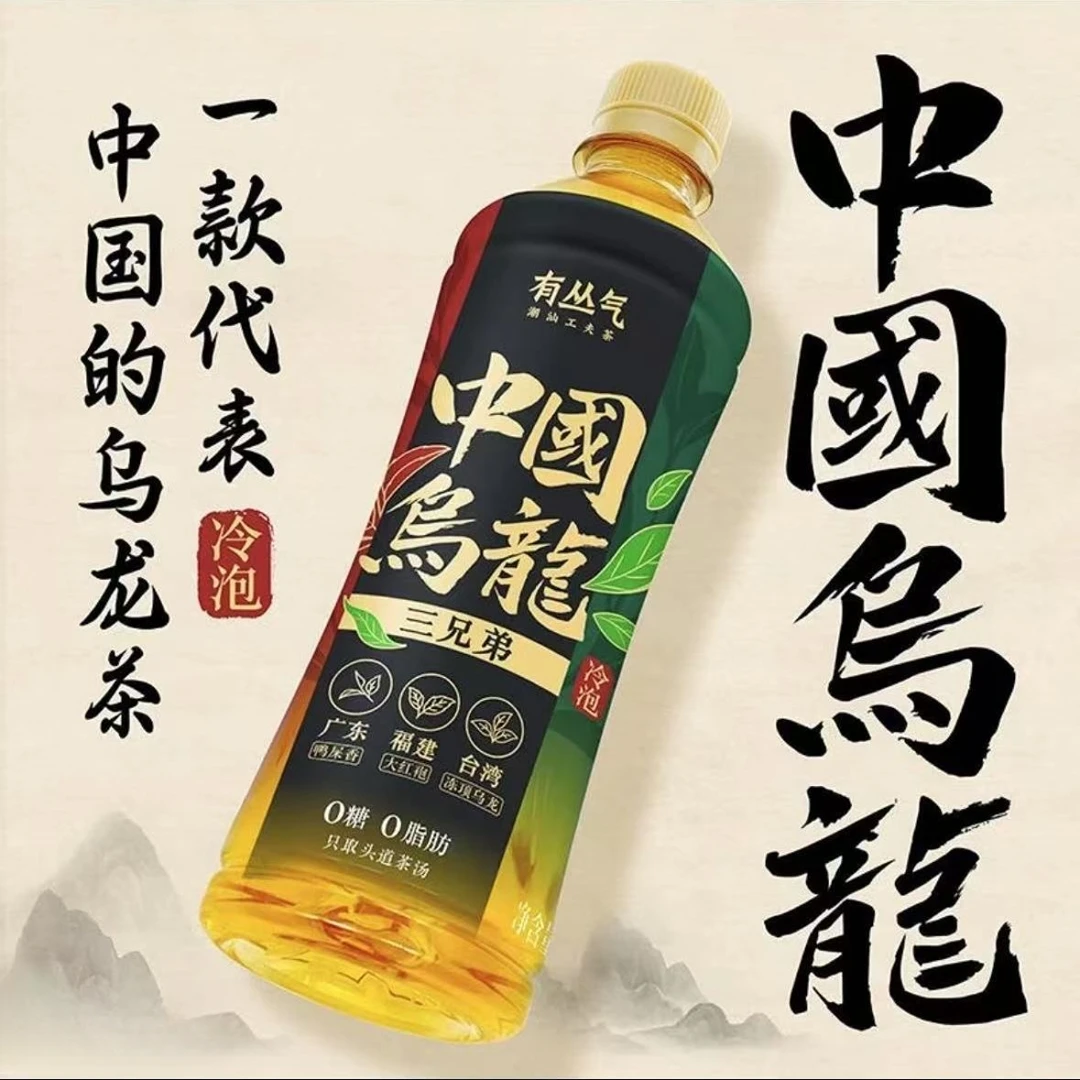 有丛气乌龙茶608ml
