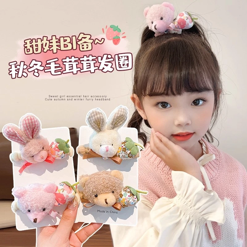 敲可爱毛绒兔子小熊儿童发圈小甜妹扎发高弹力皮筋宝宝不伤发绳