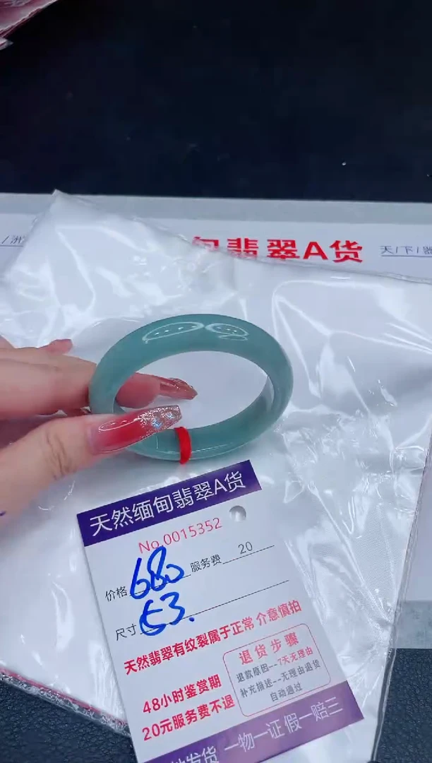 未镶嵌手镯翡翠680.00