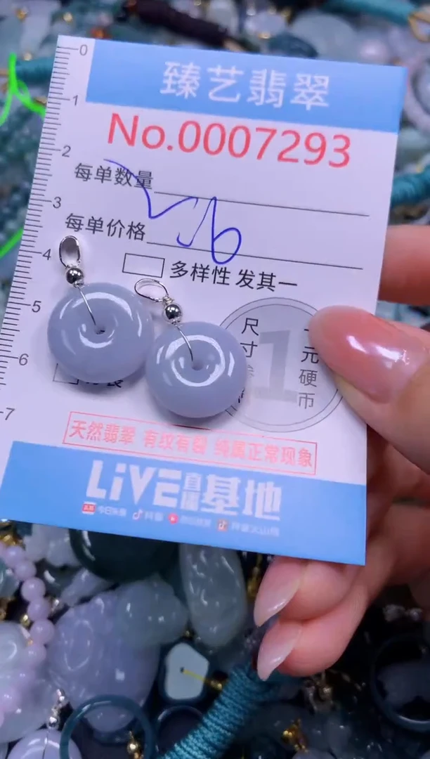 颈饰未镶嵌翡翠7293