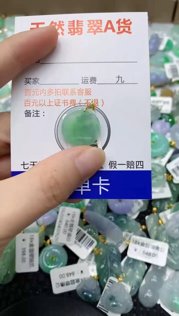 翡翠18K金镶嵌颈饰1111111111